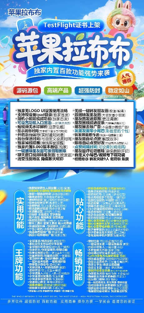 苹果微信多开拉布布官网-苹果微信多开拉布布激活码