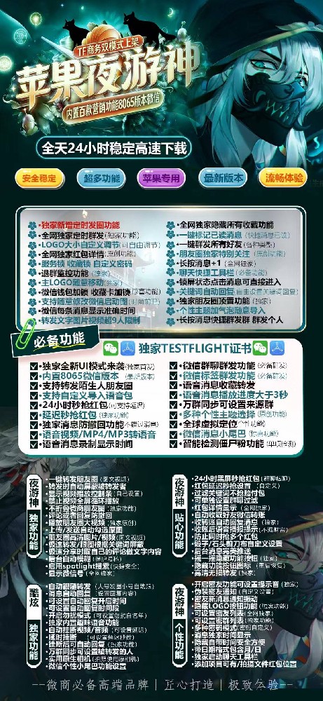 夜游神年卡激活码-苹果多开软件夜游神官网