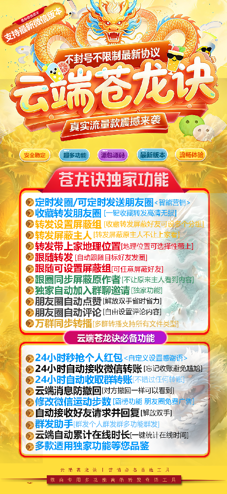 云端转发苍龙决年卡-云端转发软件货源代理平台