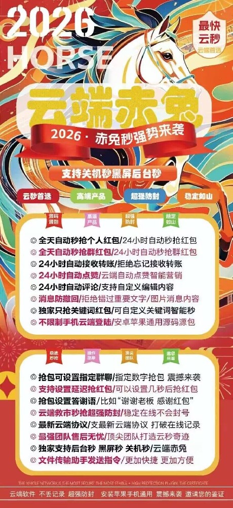 云端秒抢赤兔月卡激活码-云端秒抢软件激活码商城