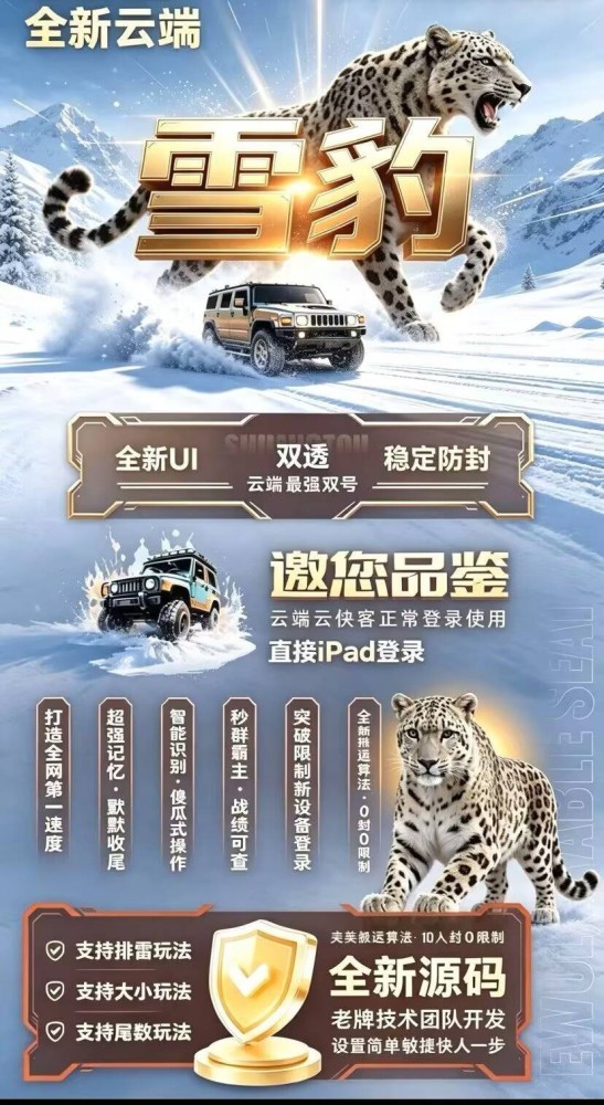 微信云端双号扫尾软件激活码商城-雪豹1500点3000点5000点10000点激活码