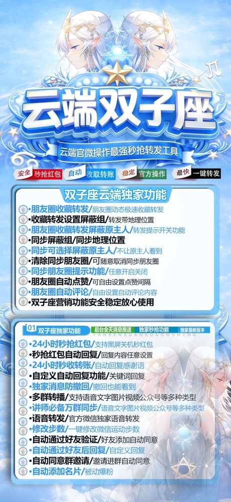 云端转发软件双子座月卡激活码-云端转发软件双子座官网