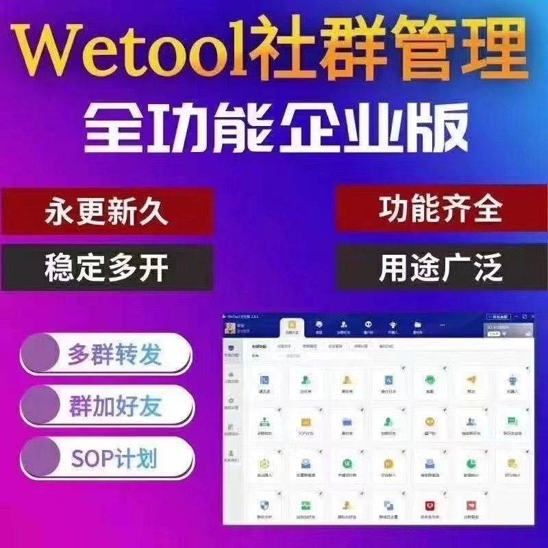 wetool企业年卡