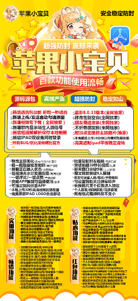 微商软件小宝贝一键转发-微商软件小宝贝激活码