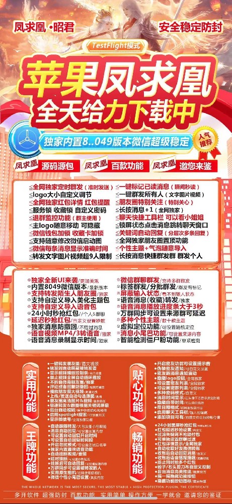 苹果凤求凰激活码_微信多开分身软件激活码商城_苹果凤求凰官网