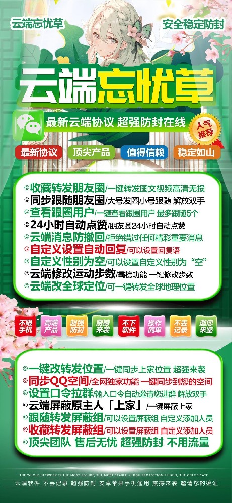 云端转发忘忧草月卡激活码、授权卡密-云端转发软件激活码货源站