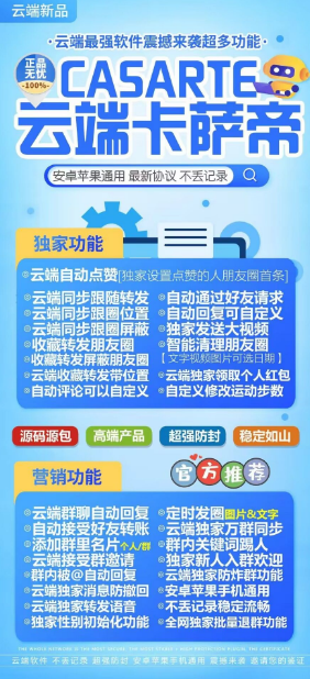 云端卡萨帝一键转发-云端转发软件激活码商城