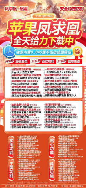 苹果凤求凰多开软件商城-苹果凤求凰多开软件激活码授权码商城