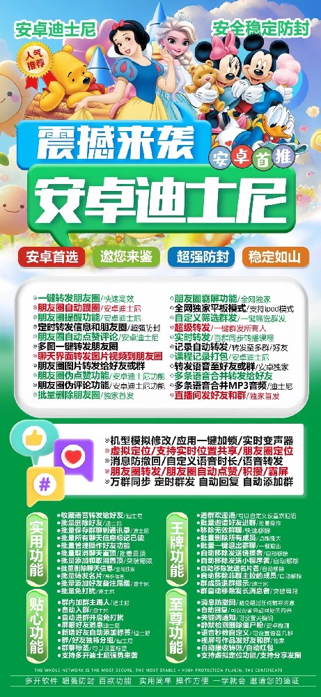 自带主题微信多开分身软件购买-安卓迪士激活码授权码卡密