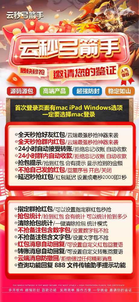 云端秒抢弓箭手月卡激活码-云端秒抢弓箭手官网