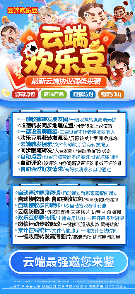 云端转发欢乐豆年卡激活码-云端转发软件激活码商城