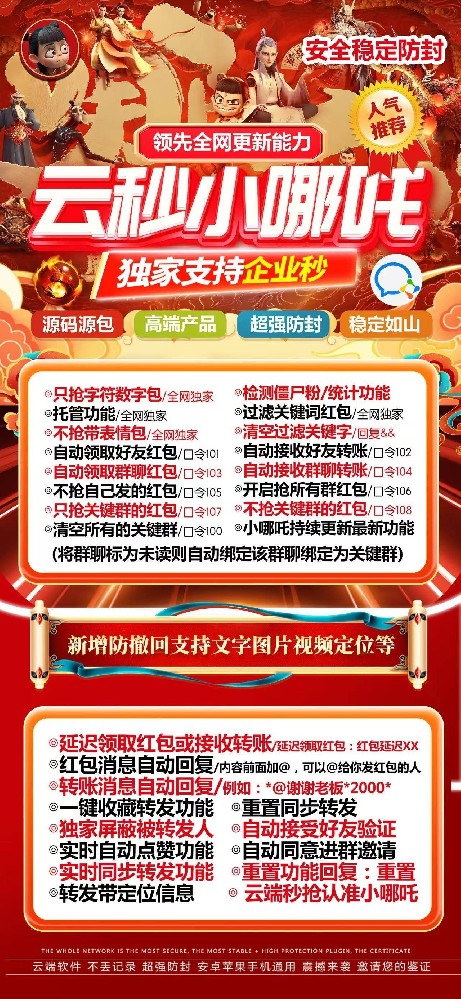 云端秒抢小哪吒月卡激活码-云端秒抢软件批发代理平台