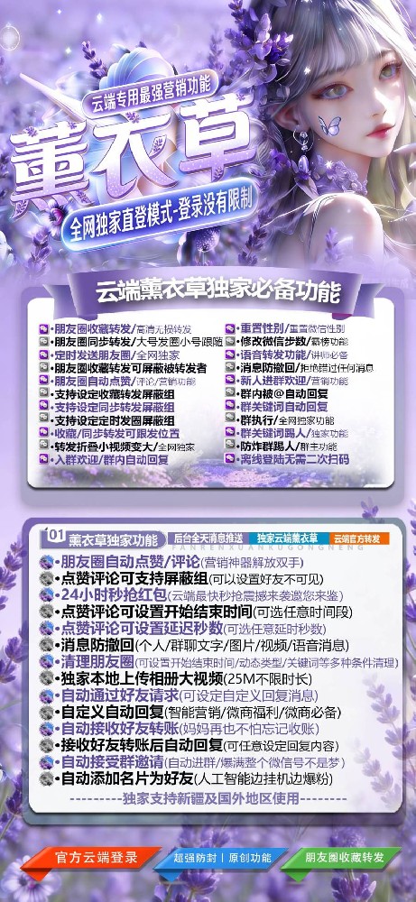 云端转发薰衣草年卡激活码-云端转发薰衣草官网