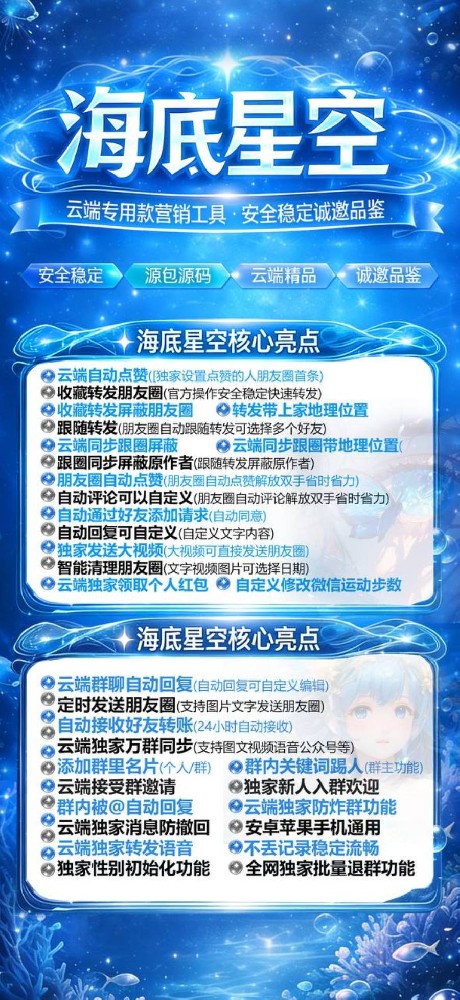 云端转发软件海底星空月卡激活码-云端转发软件海底星空官网